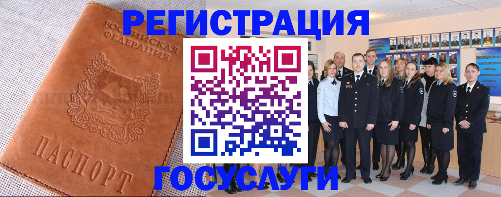 прописка регистрация в Можге