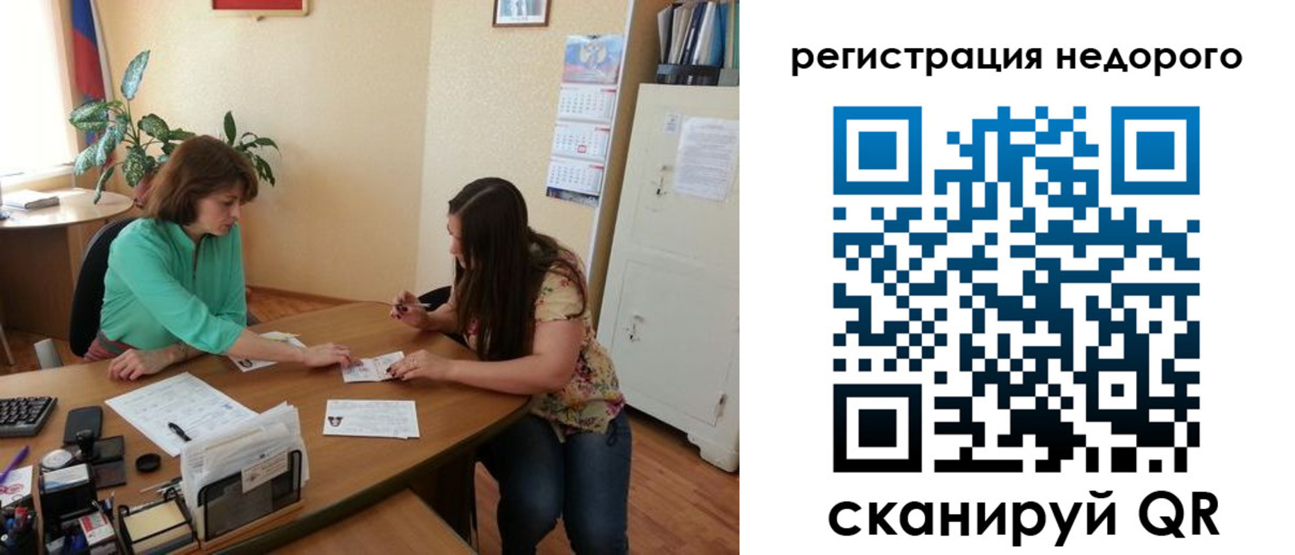 прописка штамп в Можге