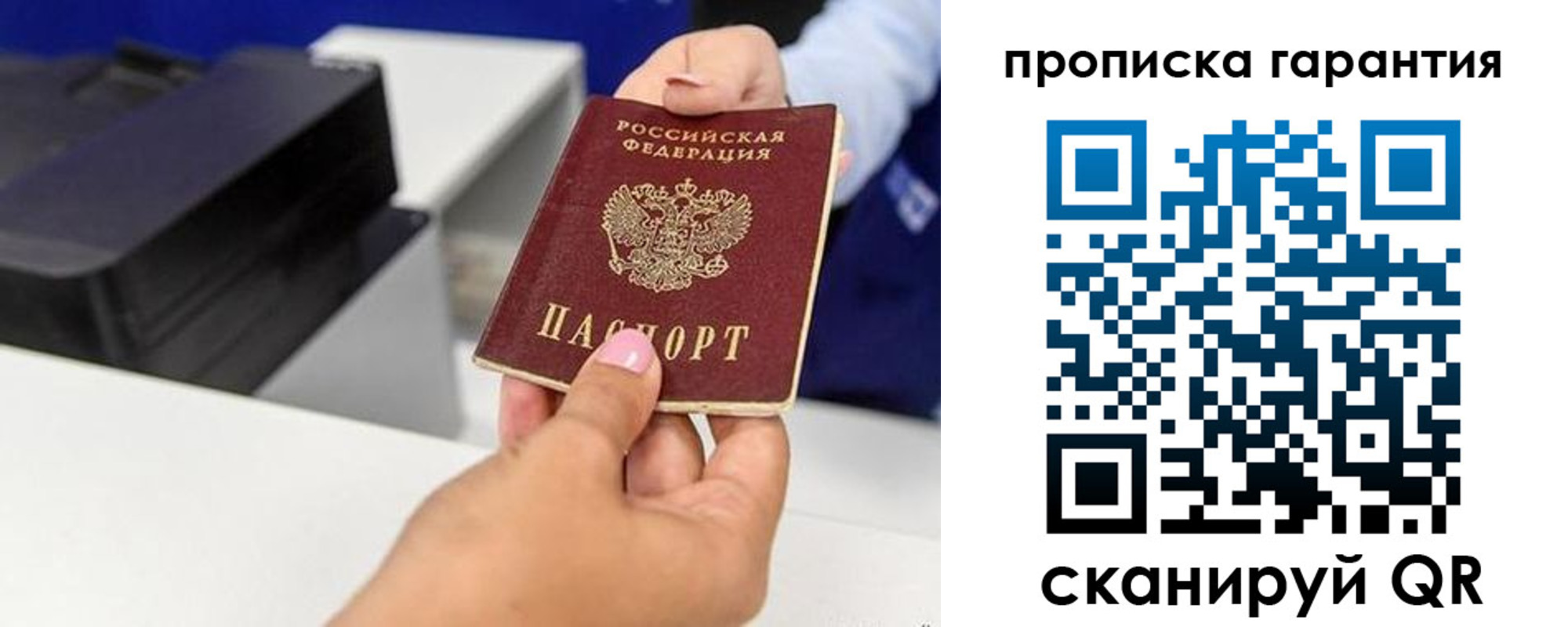 где прописаться в Можге