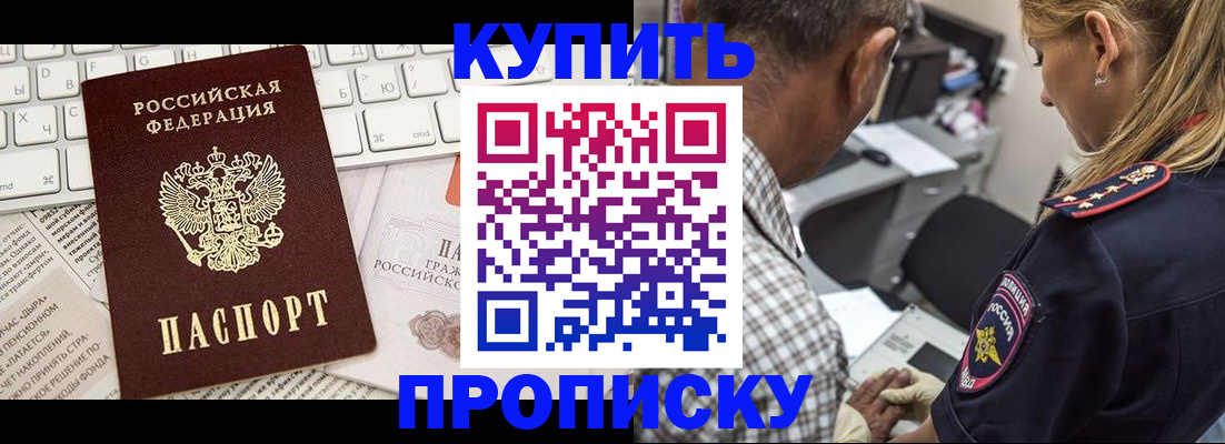 временная регистрация недорого в Можге