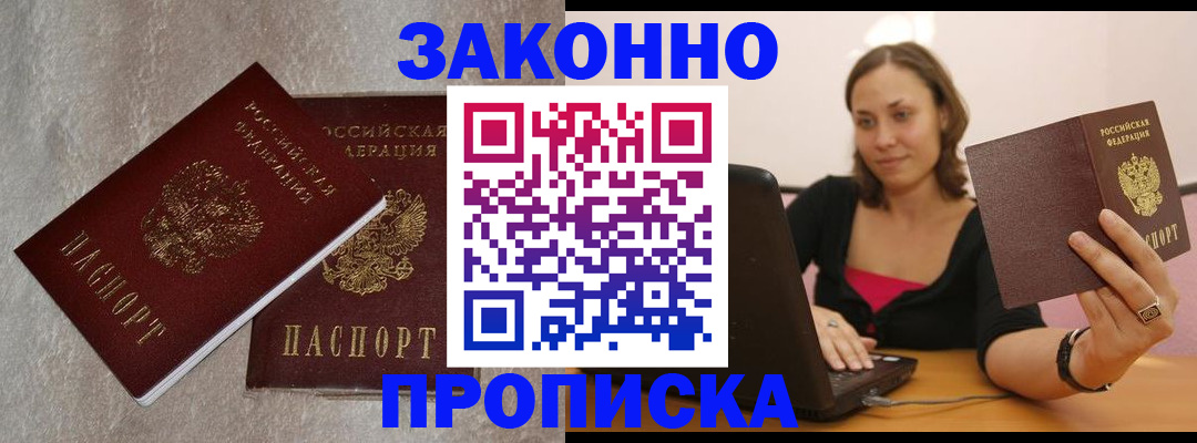 миграционный учет в Можге