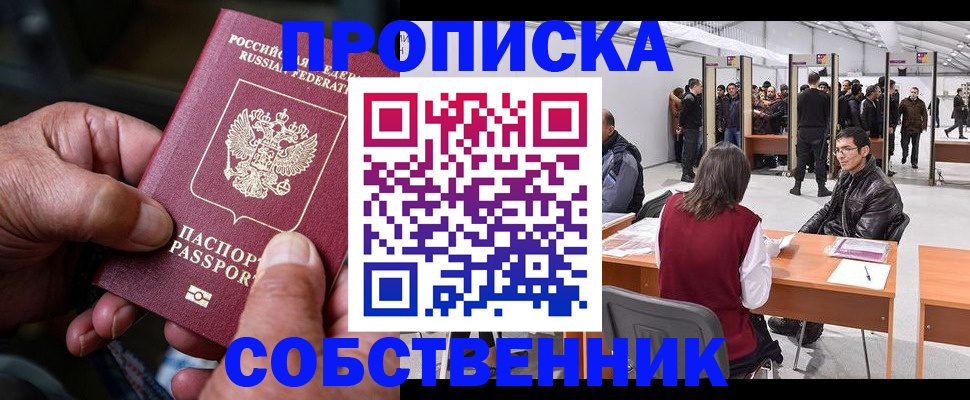 регистрация для школы в Можге